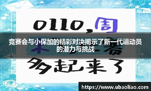 雷火电竞